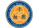 干细胞信息